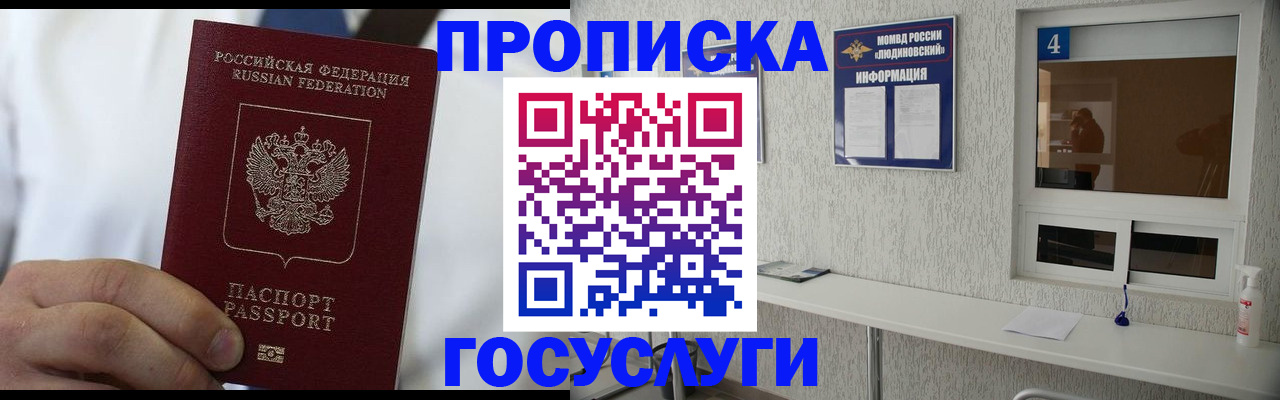 временная регистрация надежно в Саратове