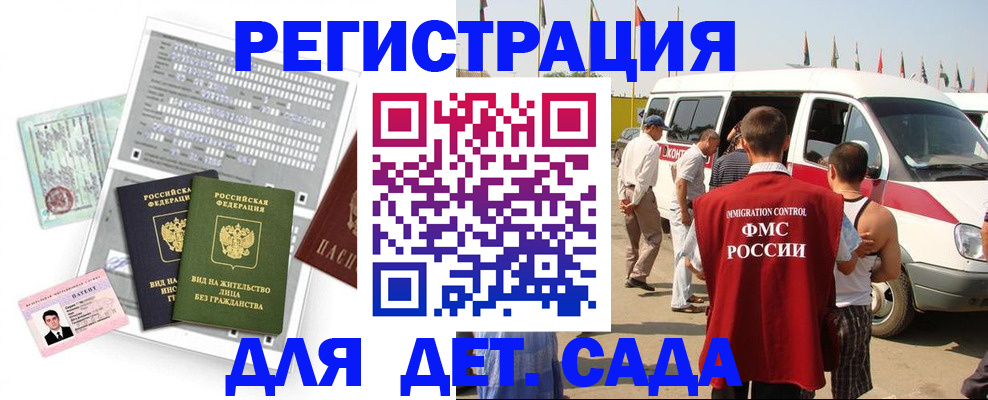 временная регистрация для школы в Саратове