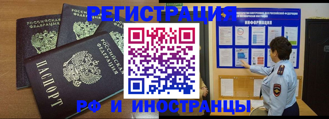 временная регистрация поиск в Саратове