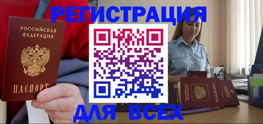 временная регистрация законно в Саратове