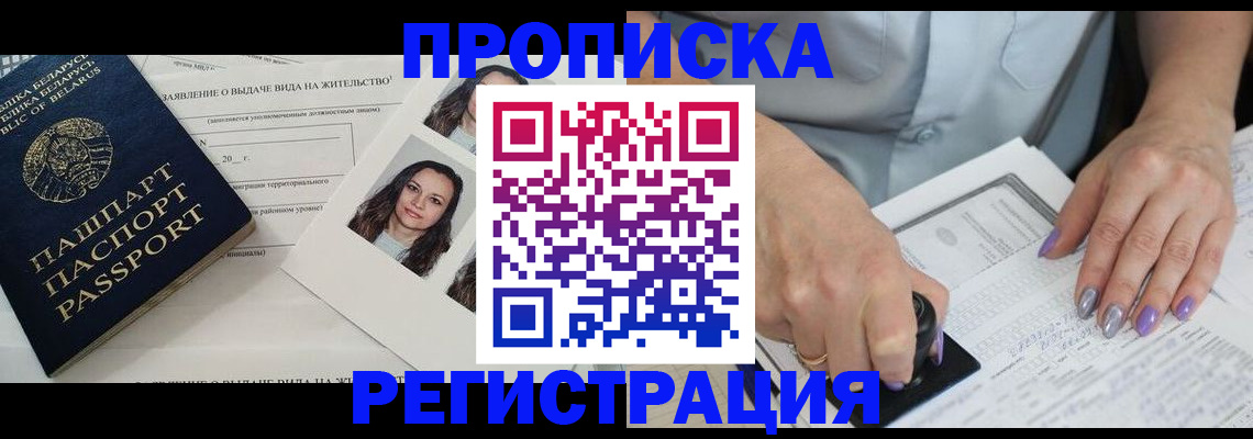 миграционный учет в Саратове