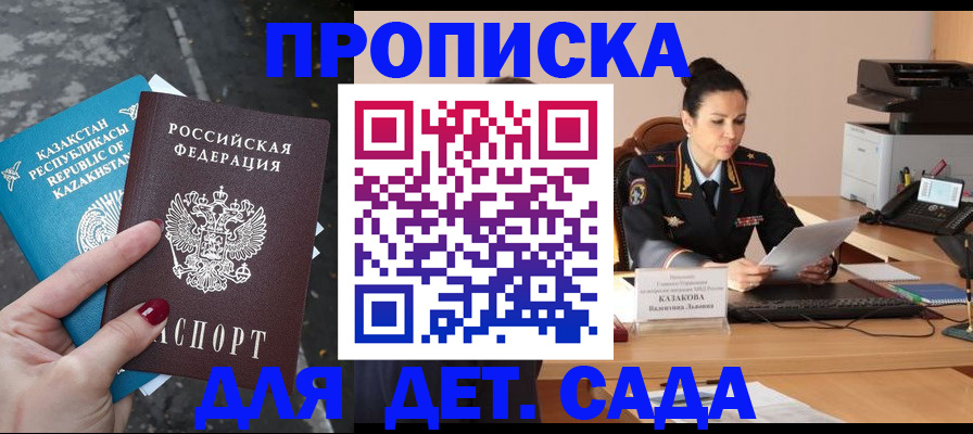 временная регистрация 2025 в Саратове
