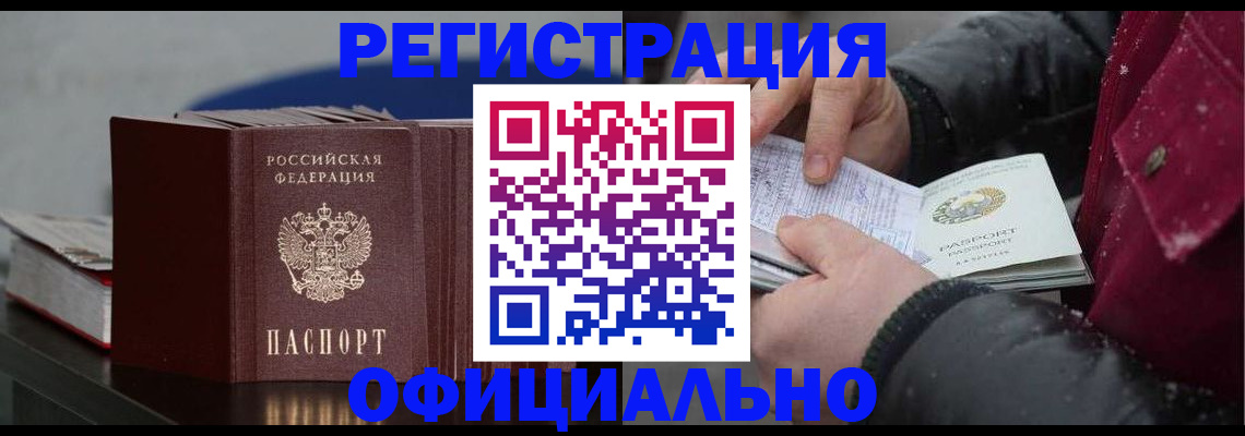 прописка иностранных граждан в Саратове