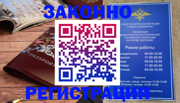 прописка штамп в Саратове