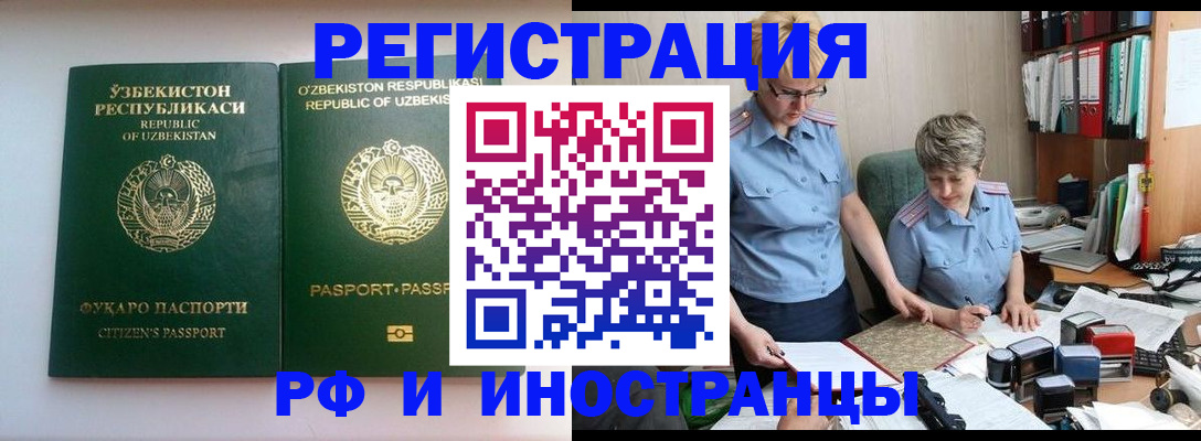 временная регистрация в Саратове