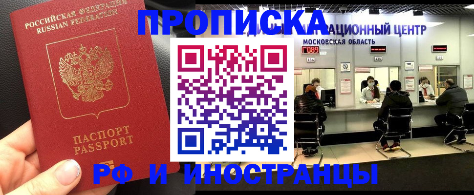 найти адрес прописки в Саратове